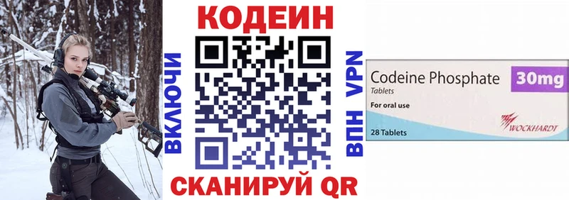 Codein Purple Drank  Скопин 