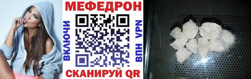 МЯУ-МЯУ mephedrone как найти наркотики Скопин