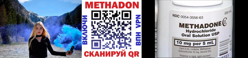 МЕТАДОН methadone  купить  цена  Скопин 