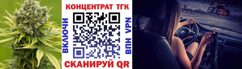 ТГК гашишное масло  Скопин 